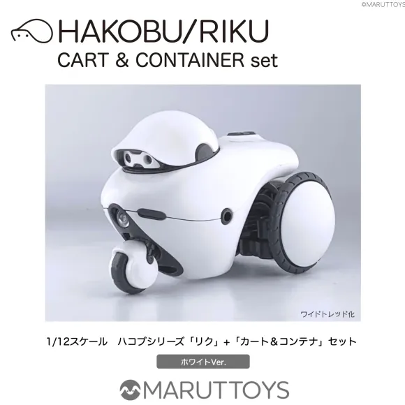 1/12 HAKOBU/RIKU CART&CONTAINER Set White Ver.