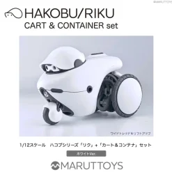 1/12 HAKOBU/RIKU CART&CONTAINER Set White Ver.