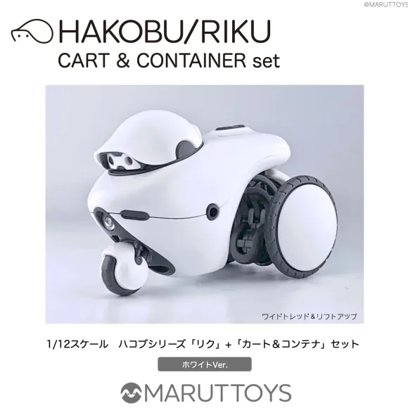 1/12 HAKOBU/RIKU CART&CONTAINER Set White Ver.