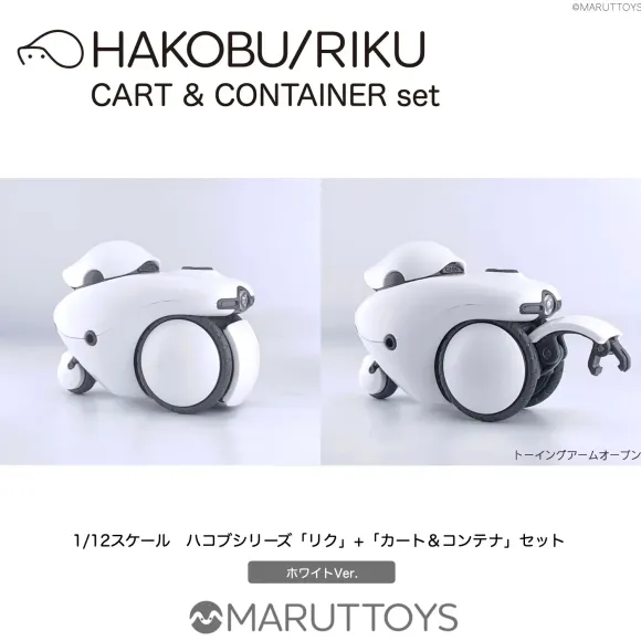 1/12 HAKOBU/RIKU CART&CONTAINER Set White Ver.