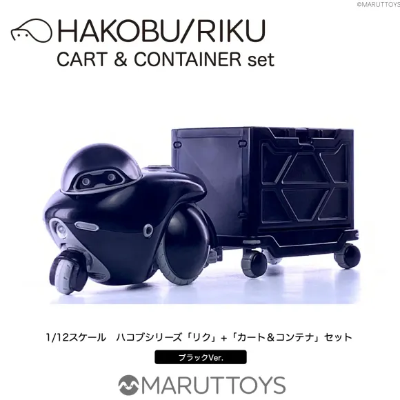 1/12 HAKOBU/RIKU CART&CONTAINER set Black Ver.