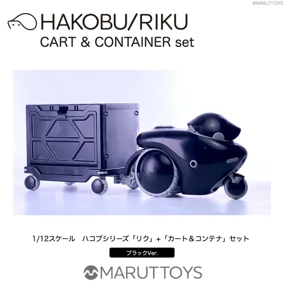 1/12 HAKOBU/RIKU CART&CONTAINER set Black Ver.
