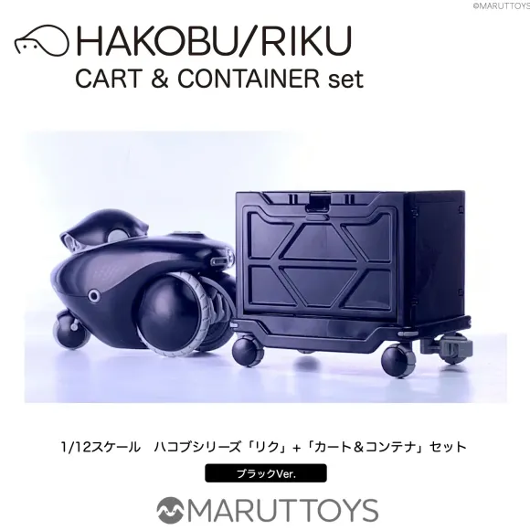 1/12 HAKOBU/RIKU CART&CONTAINER set Black Ver.