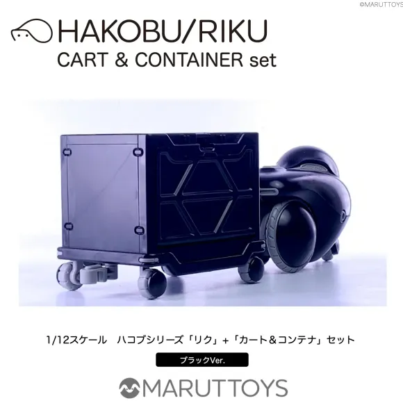 1/12 HAKOBU/RIKU CART&CONTAINER set Black Ver.