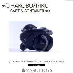 1/12 HAKOBU/RIKU CART&CONTAINER set Black Ver.