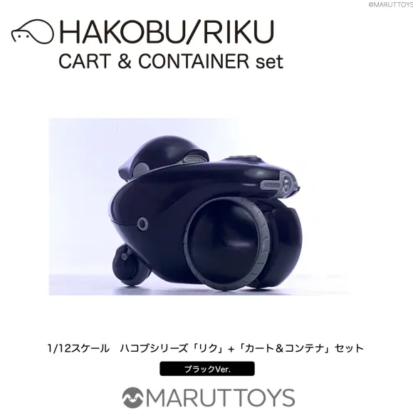 1/12 HAKOBU/RIKU CART&CONTAINER set Black Ver.