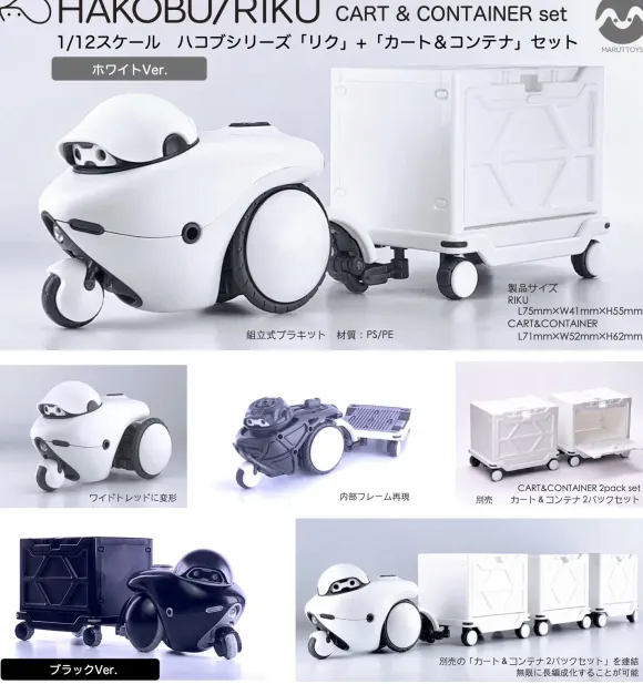 1/12 HAKOBU/RIKU CART&CONTAINER set Black Ver.