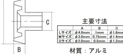 Hall Thruster L. (6 pieces)