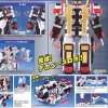 Handy Deka Base Robo