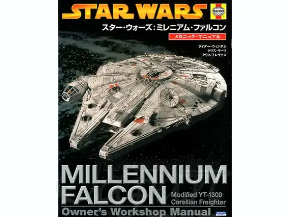 Haynes Millennium Falcon Mechanic Manual