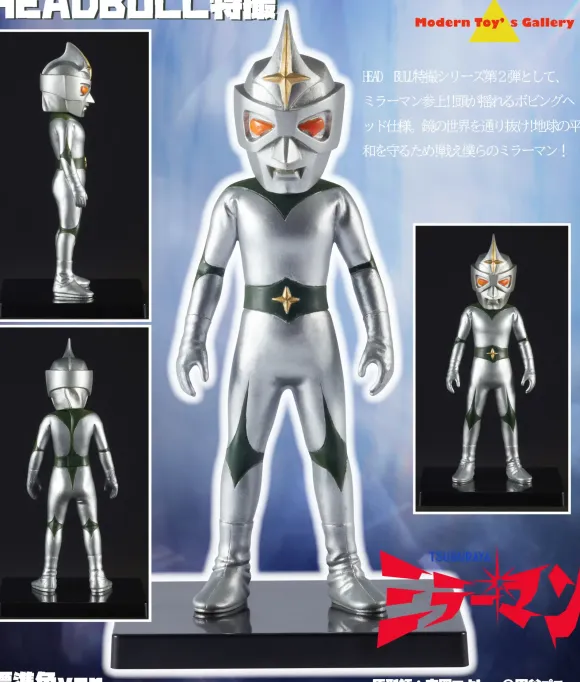 Head Bull Tokusatsu Series Mirror Man (Standard Color Ver.)