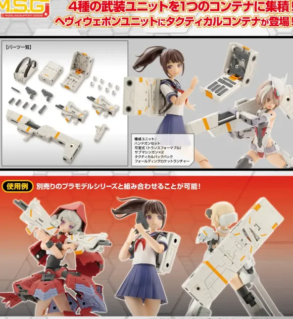 Heavy Weapon Unit 37 Combat Cell