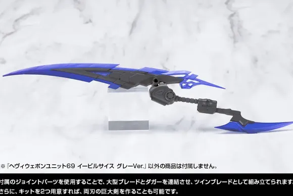 Heavy Weapon Unit 69 Evil Scythe Gray Ver.