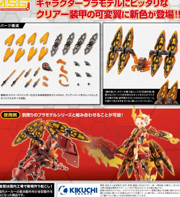 Heavy Weapon Unit 54 Exceed Binder 2 Gunmetallic Ver.