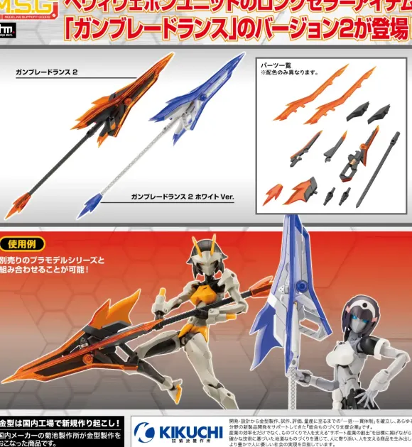 Heavy Weapon Unit 46 Gun Blade Lance 2