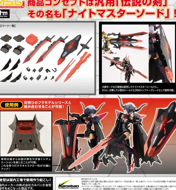 Heavy Weapon Unit 51 Knight Master Sword Black Ver.