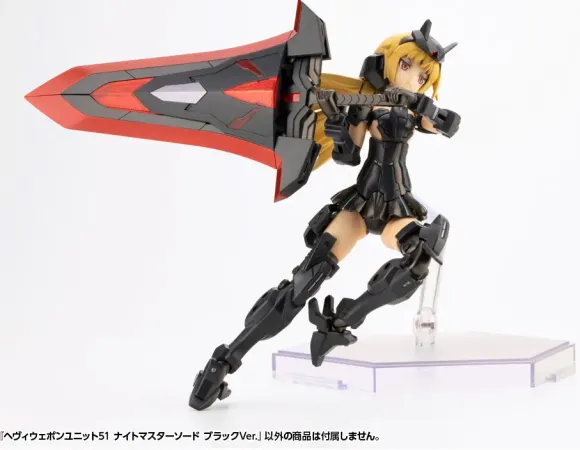 Heavy Weapon Unit 51 Knight Master Sword Black Ver.