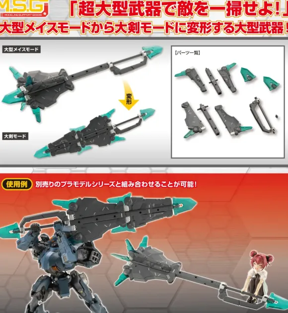 Heavy Weapon Unit 50 Large Variable Mace