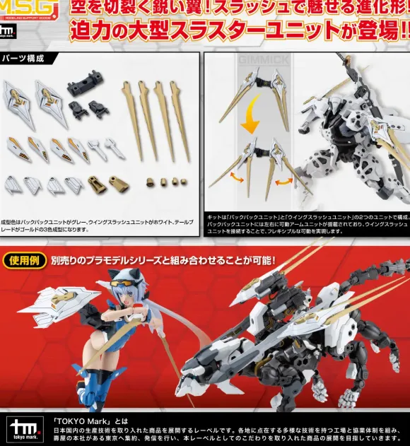 Heavy Weapon Unit 68 Slash Binder White Ver.