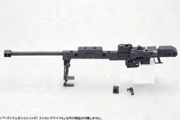 Heavy Weapon Unit 01 Strong Rifle (Reissue)