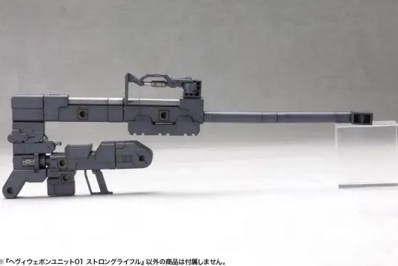 Heavy Weapon Unit 01 Strong Rifle (Reissue)