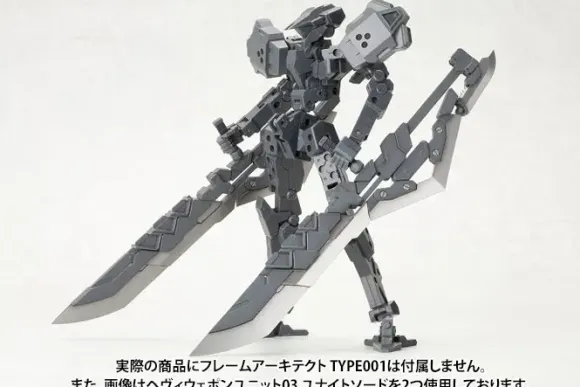 Heavy Weapon Unit 03 Unite Sword (Reissue)