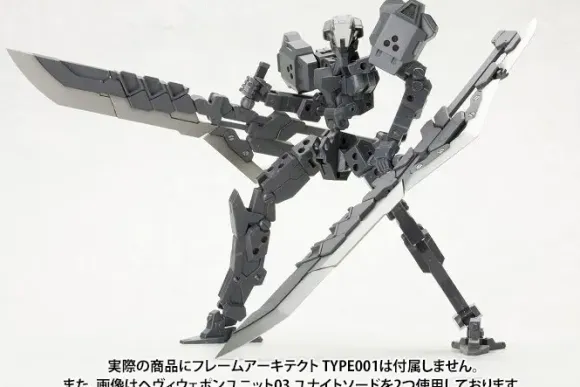 Heavy Weapon Unit 03 Unite Sword (Reissue)