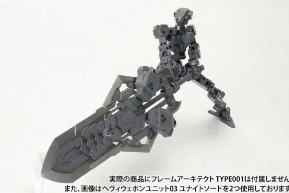 Heavy Weapon Unit 03 Unite Sword (Reissue)