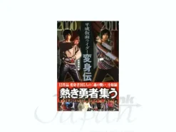 Heisei Kamen Rider Henshin Legend 2000-2011
