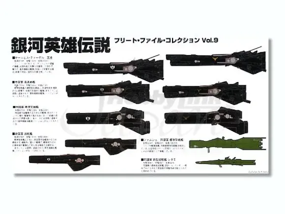 1/12000 Heldensagen vom Kosmosinsel Fleet File Vol. 9
