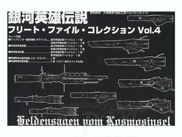 1/12000 Heldensagen vom Kosmosinsel Fleet File Vol. 4