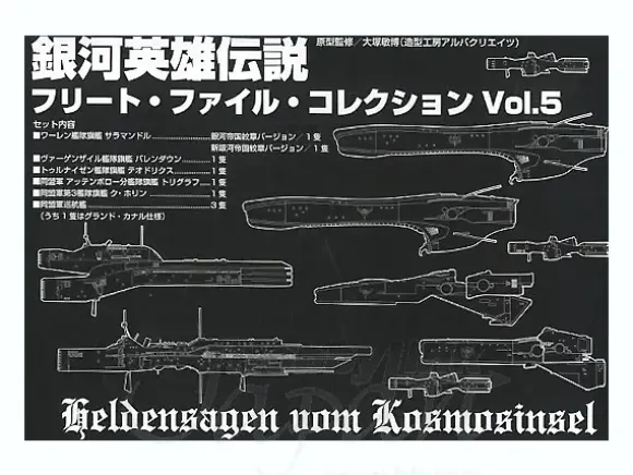 1/12000 Heldensagen vom Kosmosinsel Fleet File Vol. 5