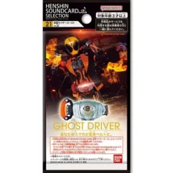 Henshin Sound Card Selection #21 Kamen Rider Ghost Ore Soul