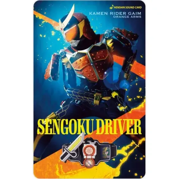 Henshin Sound Card Selection #19 Kamen Rider Gaim Orange Arms