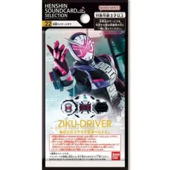 Henshin Sound Card Selection #22 Kamen Rider Zi-O