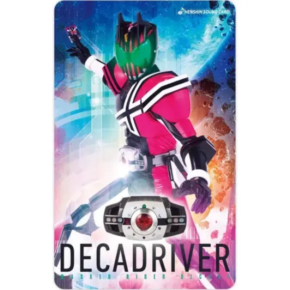 Henshin Sound Card Selection #16 Kamen Rider Decade