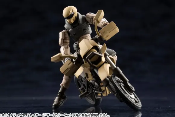 HEXA GEAR Alternative Cross Raider (Desert Color Ver.) (Reissue)
