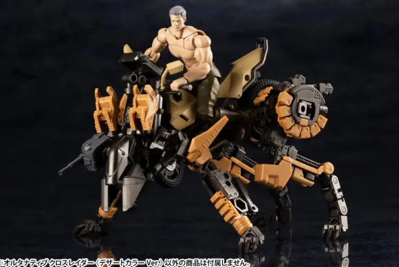 HEXA GEAR Alternative Cross Raider (Desert Color Ver.) (Reissue)