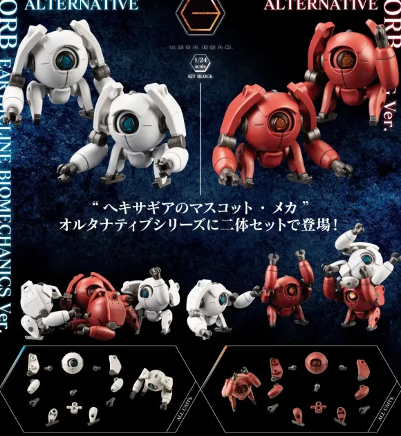 1/24 Hexa Gear Alternative Orb Earthcline Biomechanics Ver.