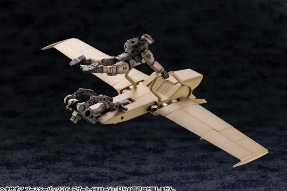 1/24 HEXA GEAR Booster Pack 005 (Desert Yellow)