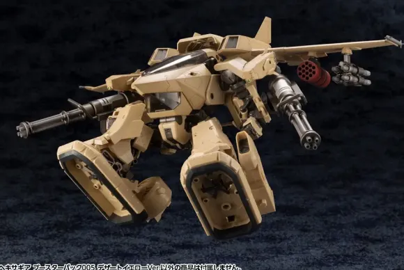 1/24 HEXA GEAR Booster Pack 005 (Desert Yellow)