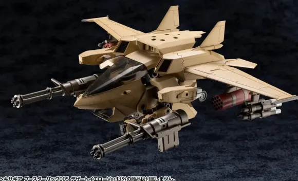 1/24 HEXA GEAR Booster Pack 005 (Desert Yellow)