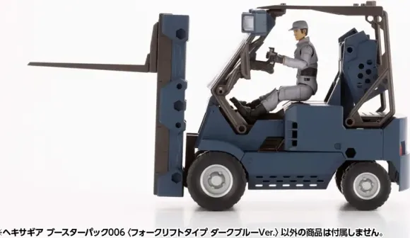 1/24 Hexa Gear Booster Pack 006 Forklift Type Dark Blue