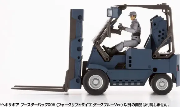 1/24 Hexa Gear Booster Pack 006 Forklift Type Dark Blue