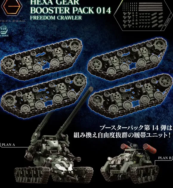 1/24 Hexa Gear: Booster Pack 014 Freedom Crawler