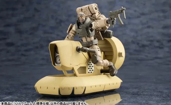 1/24 Hexa Gear: Bulkarm Beta Standard Type (Reissue)