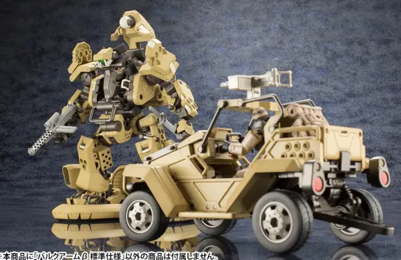 1/24 Hexa Gear: Bulkarm Beta Standard Type (Reissue)