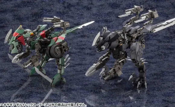 1/24 Hexa Gear VOLTREX WRATH (Reissue)