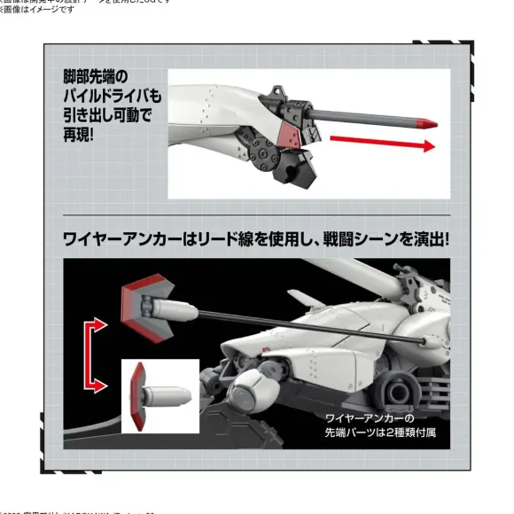 1/48 HG Reginleif (Shin Use) Normal Edition