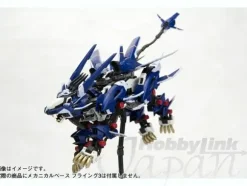 1/72 Highend Master Model RZ-041 Liger Zero Jager